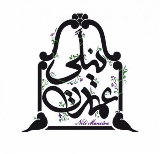 کافه عمارت نیلی برای قسمت آشپزخانه و سالن نیرو استخدام میکند